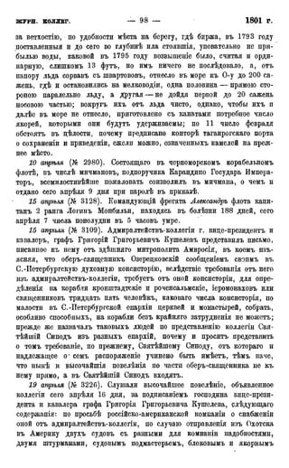 мирф 17 1904 ocr