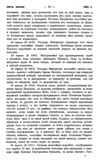 мирф 17 1904 ocr