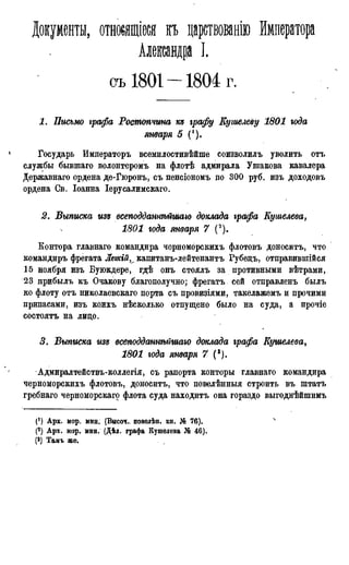 мирф 17 1904 ocr