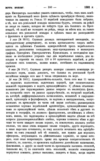 мирф 17 1904 ocr