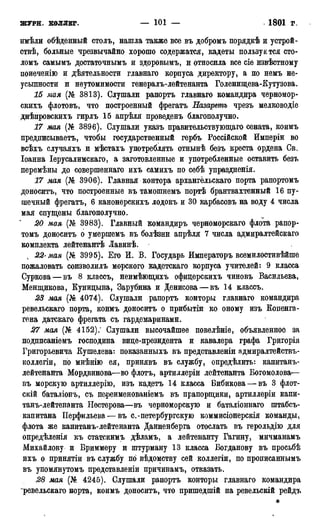 мирф 17 1904 ocr