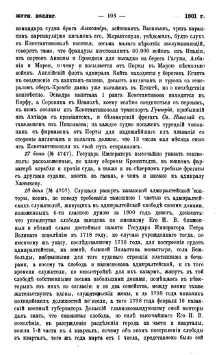 мирф 17 1904 ocr