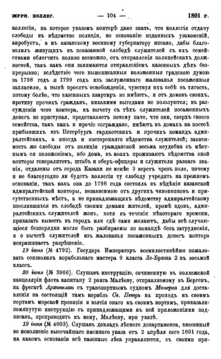 мирф 17 1904 ocr