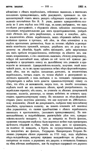мирф 17 1904 ocr