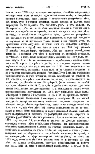 мирф 17 1904 ocr