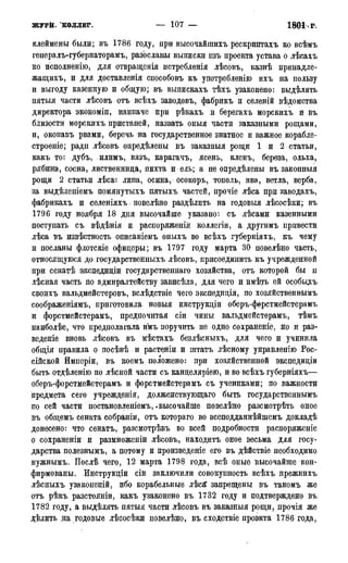 мирф 17 1904 ocr