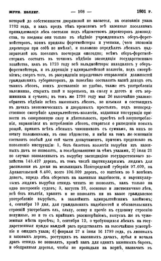 мирф 17 1904 ocr