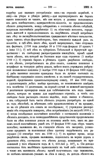 мирф 17 1904 ocr