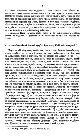мирф 17 1904 ocr