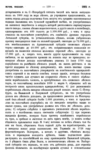 мирф 17 1904 ocr