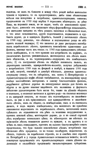 мирф 17 1904 ocr