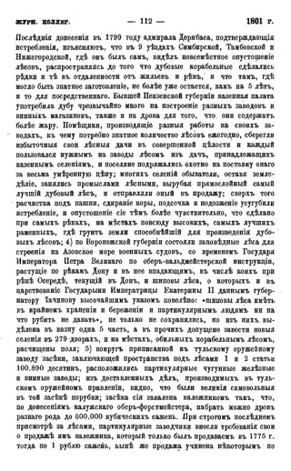 мирф 17 1904 ocr
