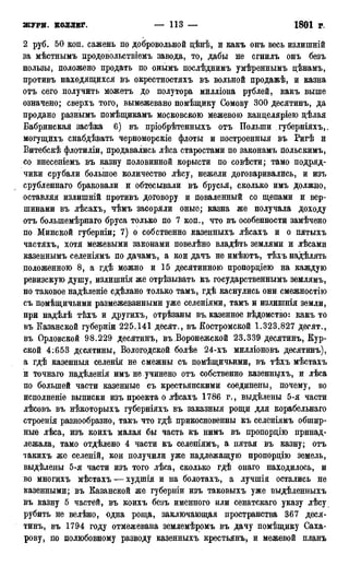 мирф 17 1904 ocr