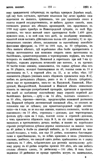 мирф 17 1904 ocr