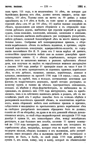 мирф 17 1904 ocr