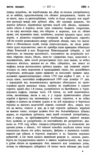 мирф 17 1904 ocr