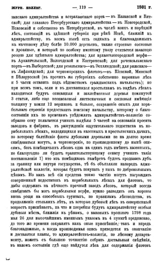 мирф 17 1904 ocr