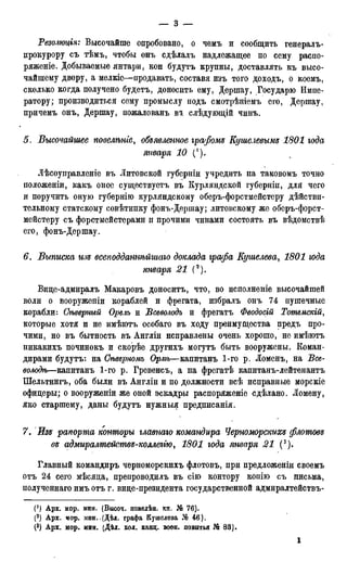 мирф 17 1904 ocr