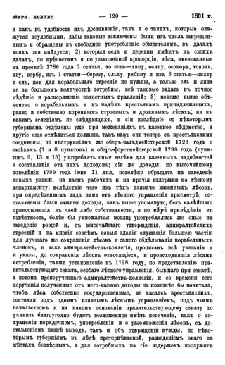 мирф 17 1904 ocr