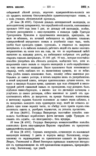 мирф 17 1904 ocr