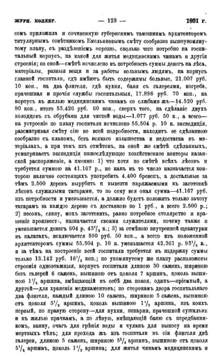 мирф 17 1904 ocr