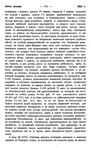 мирф 17 1904 ocr