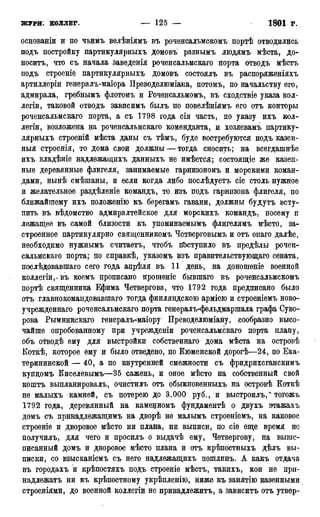 мирф 17 1904 ocr