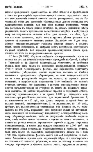 мирф 17 1904 ocr