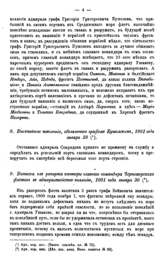 мирф 17 1904 ocr