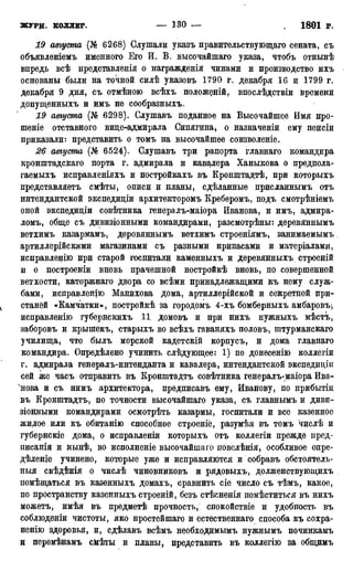 мирф 17 1904 ocr