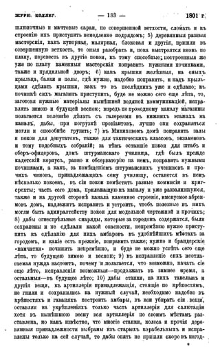 мирф 17 1904 ocr