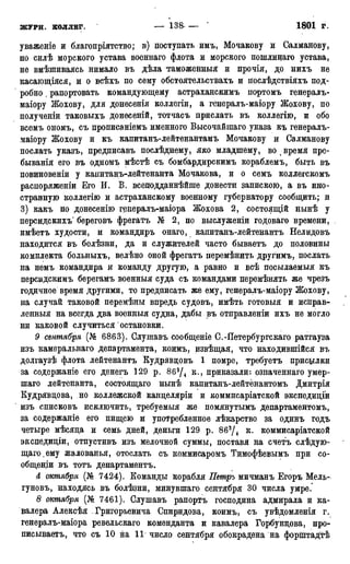 мирф 17 1904 ocr