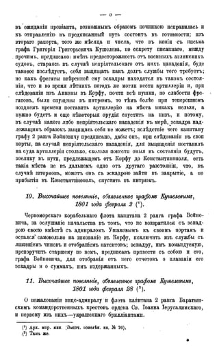 мирф 17 1904 ocr