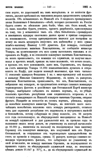 мирф 17 1904 ocr