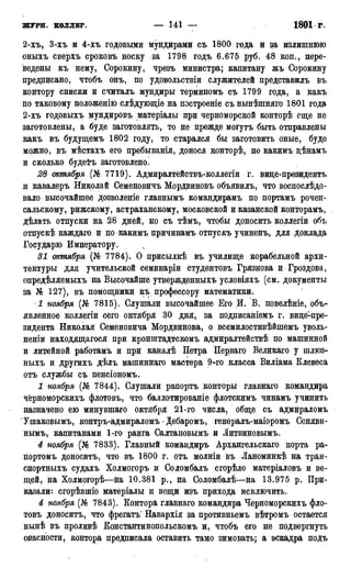 мирф 17 1904 ocr