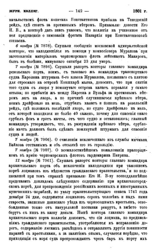 мирф 17 1904 ocr