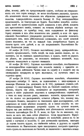 мирф 17 1904 ocr