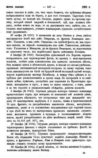 мирф 17 1904 ocr