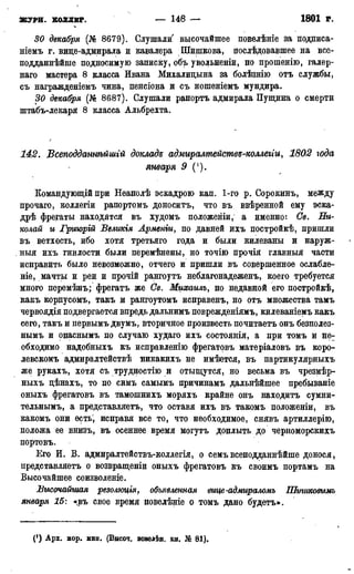 мирф 17 1904 ocr