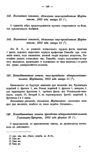 мирф 17 1904 ocr