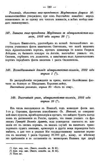 мирф 17 1904 ocr
