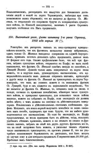 мирф 17 1904 ocr