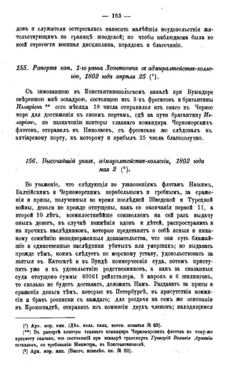 мирф 17 1904 ocr