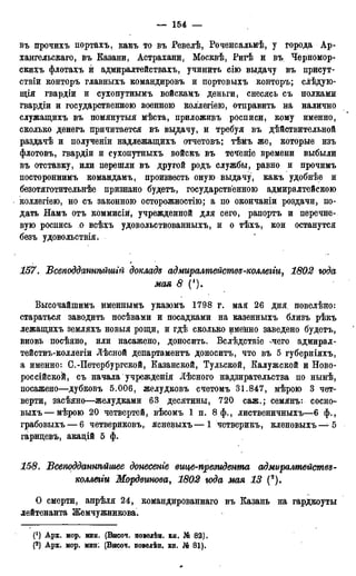 мирф 17 1904 ocr