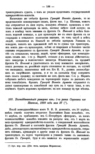 мирф 17 1904 ocr