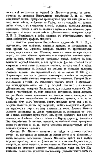 мирф 17 1904 ocr