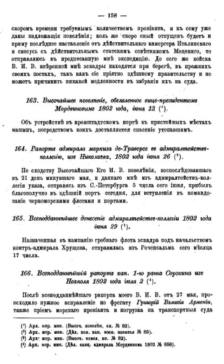 мирф 17 1904 ocr