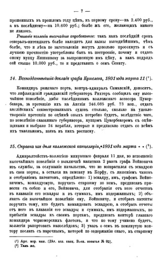 мирф 17 1904 ocr