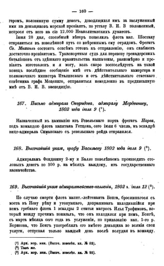 мирф 17 1904 ocr