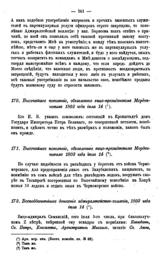 мирф 17 1904 ocr